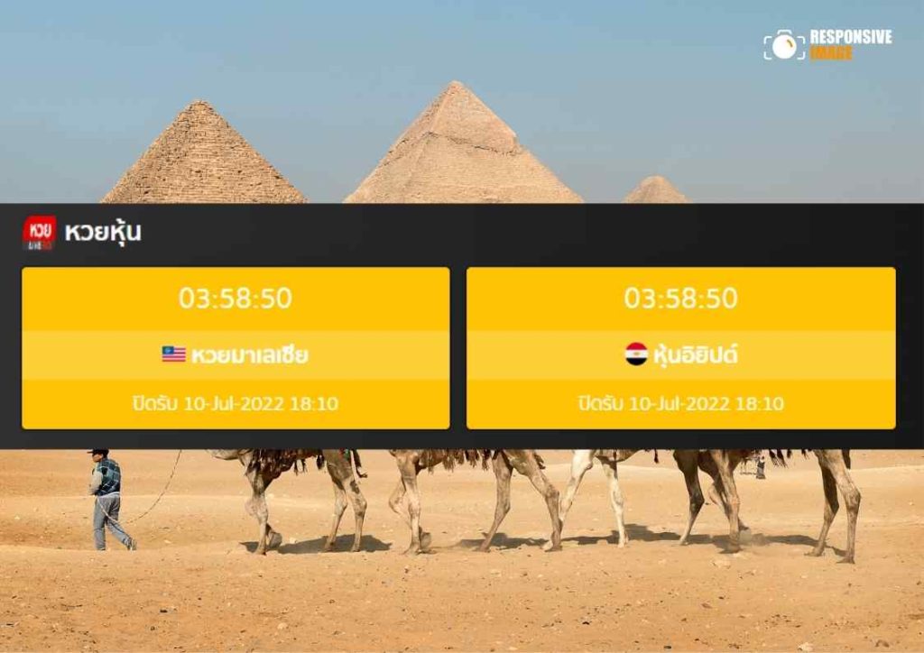 หุ้นอียิปต์ คืออะไร หวยออนไลน์ แทงหวย24 ชั่วโมง